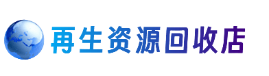 南通购物卡回收站