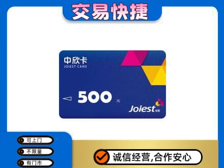 南通回收中欣卡