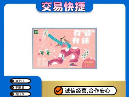 南通购物卡回收伊利礼品卡.jpg