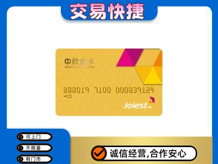 南通购物卡回收中欣购物卡.jpg