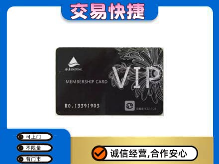 南通回收银座卡