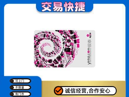 南通回收银泰卡