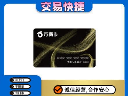 南通购物卡回收万商卡.jpg