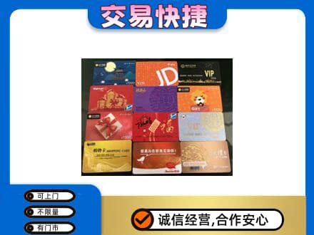 南通购物卡回收网购卡.jpg
