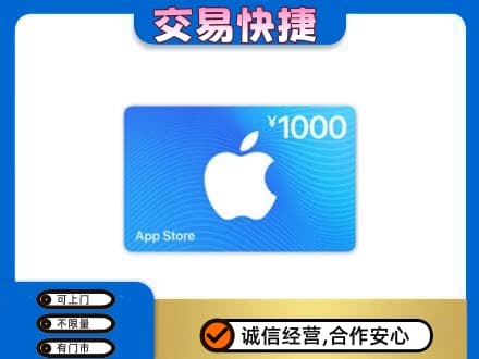 南通购物卡回收苹果卡.jpg