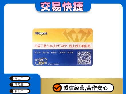 南通购物卡回收百联ok卡.jpg
