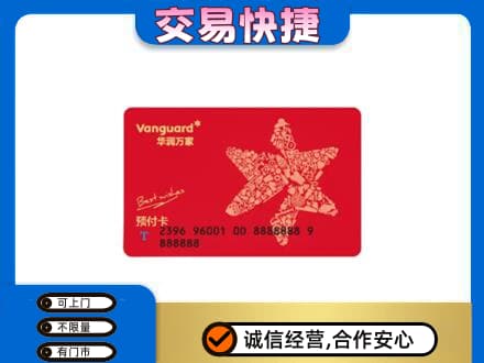 南通购物卡回收华润万家卡.jpg
