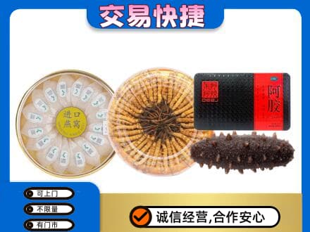 南通礼品回收.jpg