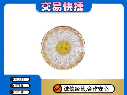 南通回收进口燕窝