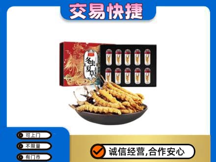南通回收冬虫夏草