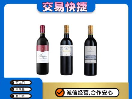 南通洋酒回收拉菲红酒.jpg
