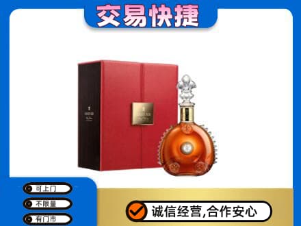 南通洋酒回收路易十三.jpg