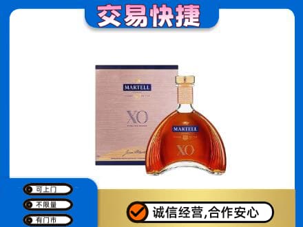 南通洋酒回收马爹利XO.jpg
