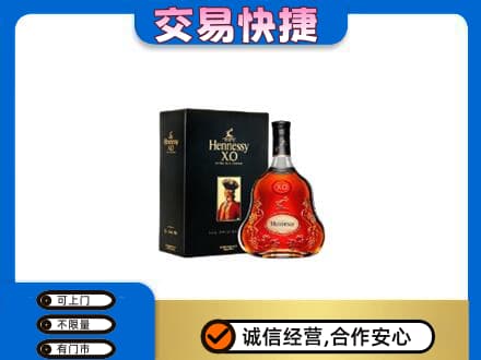 南通高价回收轩尼诗