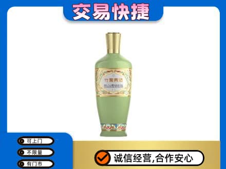 南通名酒回收竹叶青酒.jpg