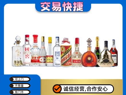 南通名酒回收烟酒.jpg