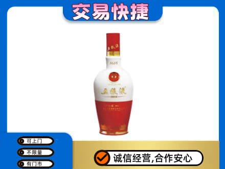 南通名酒回收五粮液1618.jpg