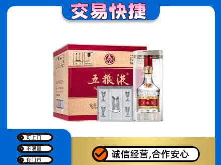 南通名酒回收五粮液原件.jpg