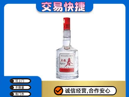 南通名酒回收五粮春.jpg