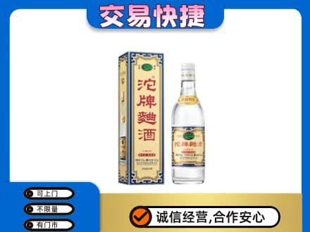 南通名酒回收沱牌曲酒.jpg