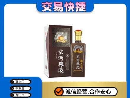 南通名酒回收宋河粮液.jpg