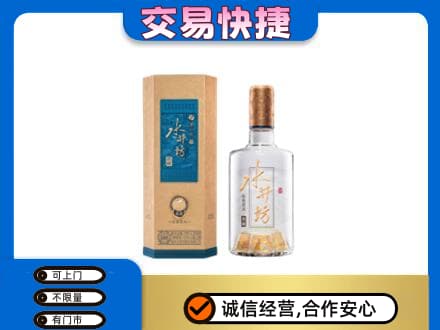 南通名酒回收水井坊酒.jpg