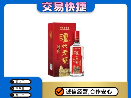 南通名酒回收泸州老窖.jpg