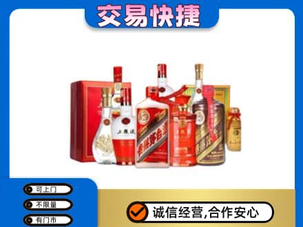 南通名酒回收酒水.jpg