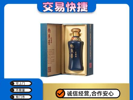 南通名酒回收钓鱼台.jpg