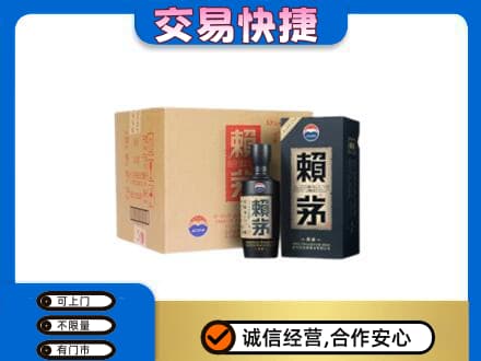南通茅台回收赖茅.jpg