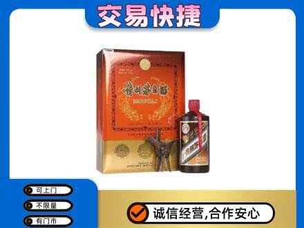 南通茅台回收电话.jpg